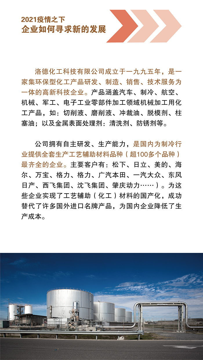 0908洛德化工-02.jpg