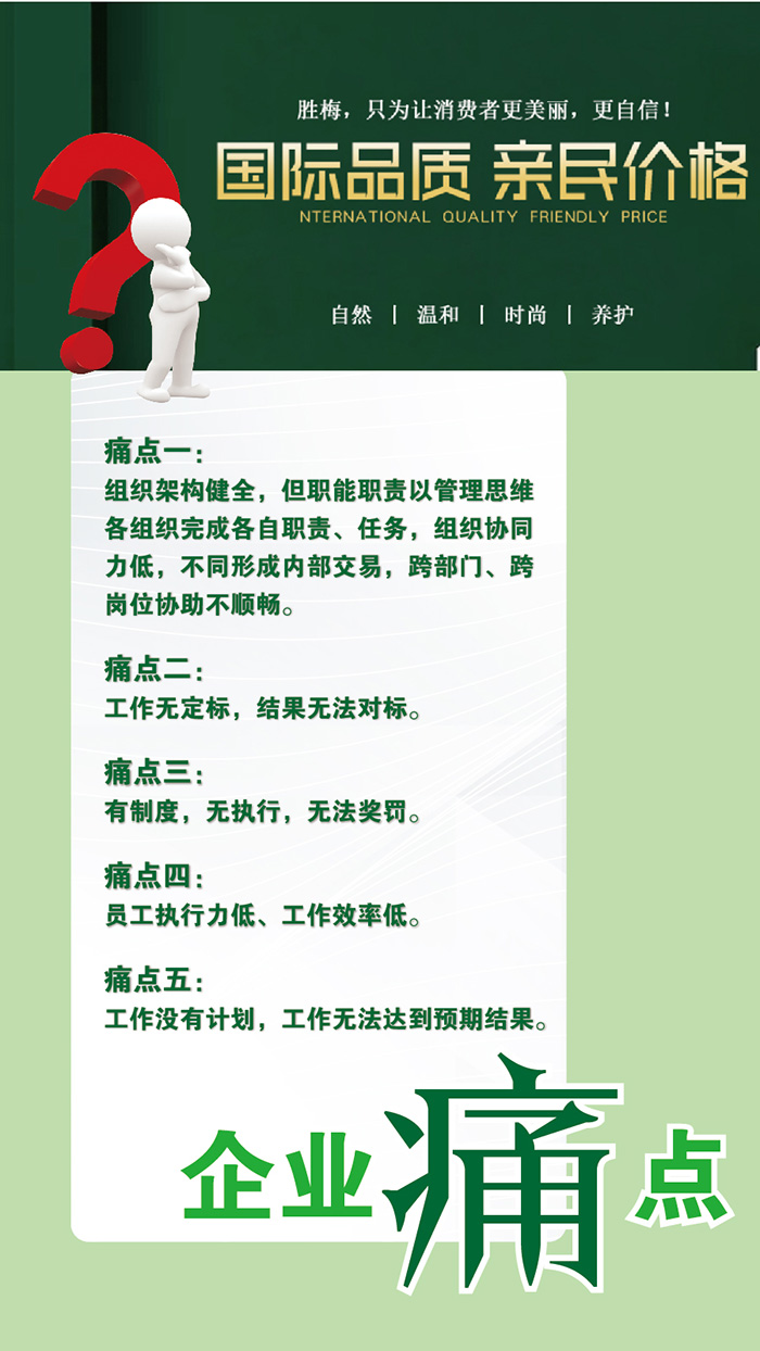 0525胜梅化妆品-03.jpg
