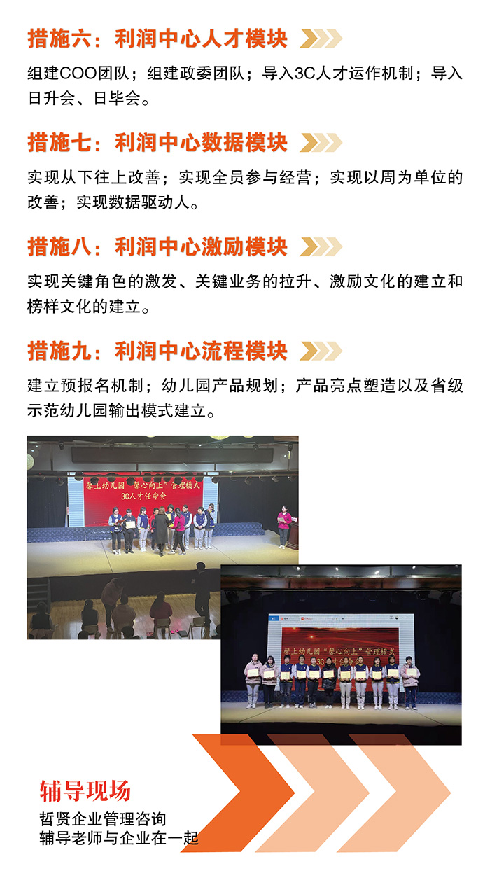 0907馨上幼儿园-05.jpg