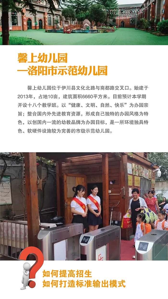 0907馨上幼儿园-02.jpg