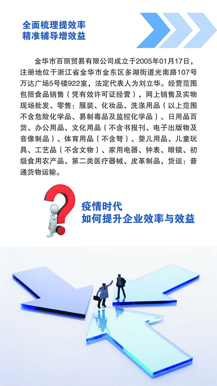 0906百丽贸易-02.jpg
