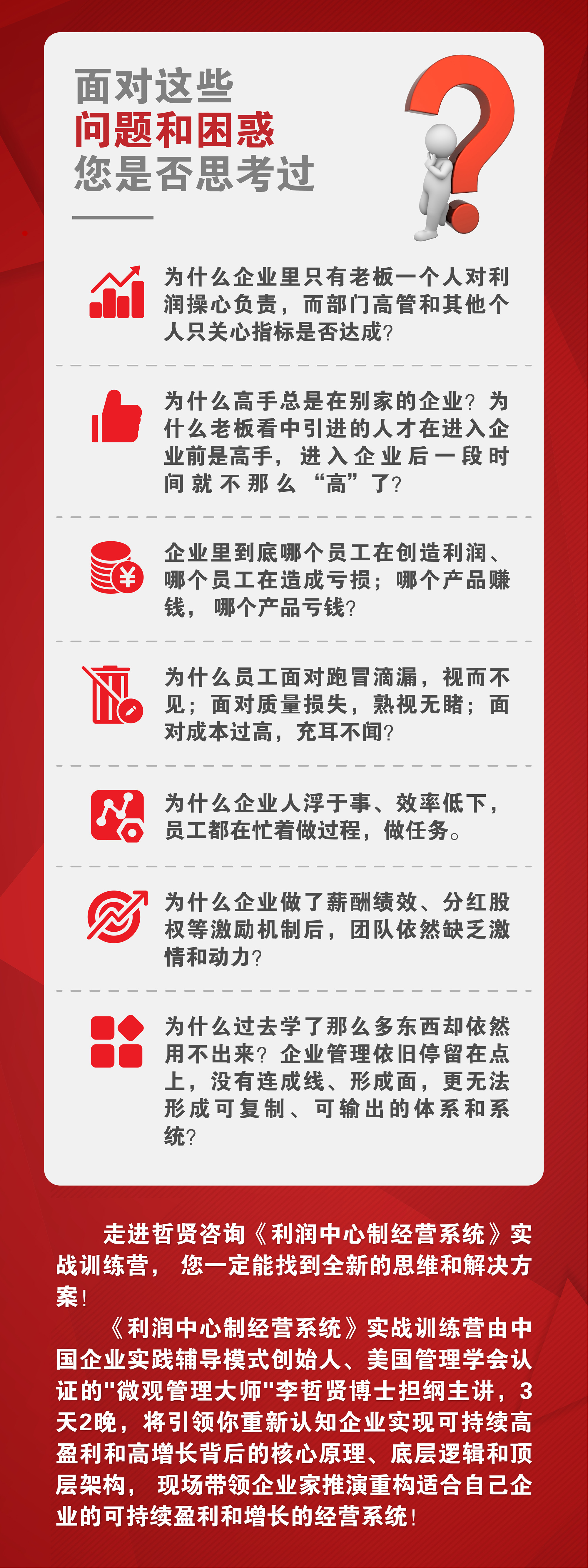 12月重庆大课邀请函４-02.jpg